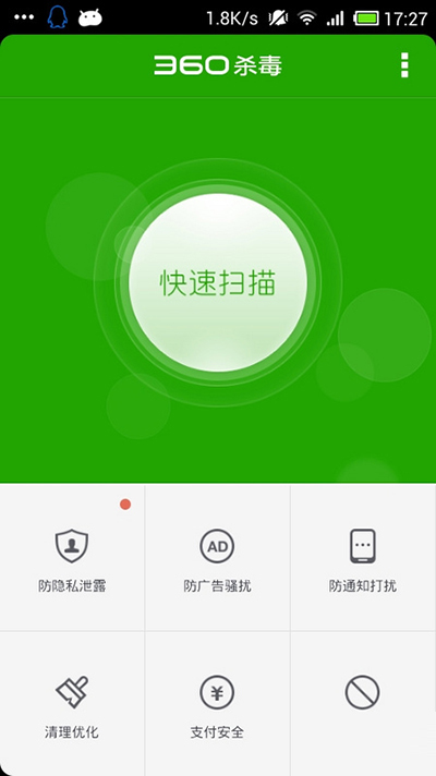 360手机杀毒软件怎么？360手机杀毒软件所有方面评测