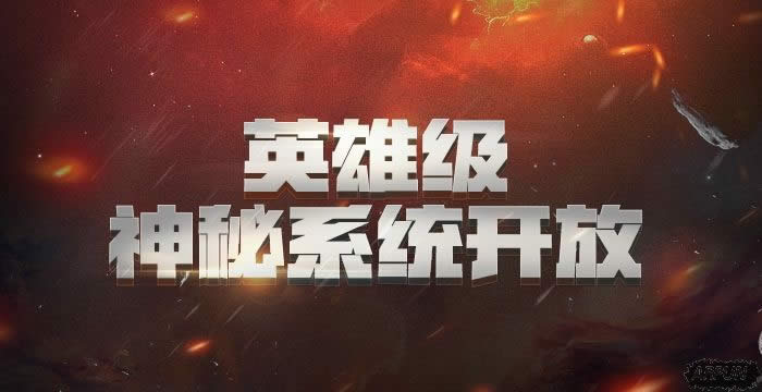 CF换购系统专题 英雄级神秘系统开放福利卡换购武器网址