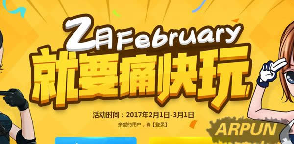 CF2月周末痛快玩2017活动 2月21日领取Barrett炎龙骑士SR25SS网址