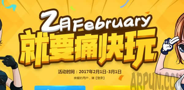 CF2月有枪任性激爽迎新春活动总结 每日游戏一局抽极品道具