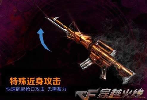 CF阿修罗M4A1介绍 9月新英雄武器修罗之怒M4属性