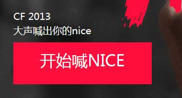 CF nice nice齱niceַ