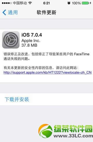 ios7.0.4ƻios7.0.4ʽʹ1