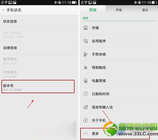 oppo n1 usb调试在哪?oppo n1 usb调试打开方法2