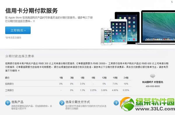 ipad mini2分期付款购买攻略:分期付款买ipad mini21