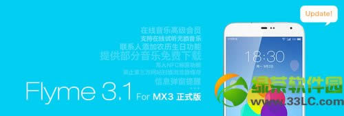 mx3flyme3.1̳(flyme 3.1̼)1