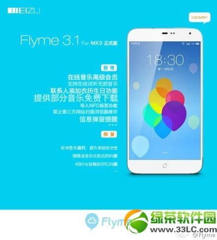 Flyme OS3.1 For MX3ʽ̼ط1