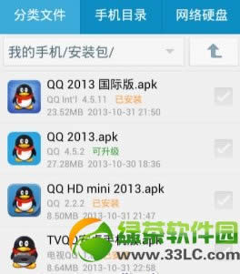 ֻqq࿪ɣ׿ֻqq2013࿪1