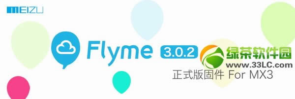 mx3flyme3.0.2̳(flyme3.0.2̼)1