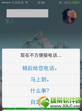 ios7ôҵ绰ios7״̬ҵ绰6