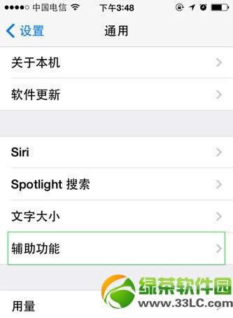 ios7Խô壿ios7Խ޸̳1