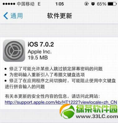 ios7.0.2̳̣ios7.0.2ios6.1.31