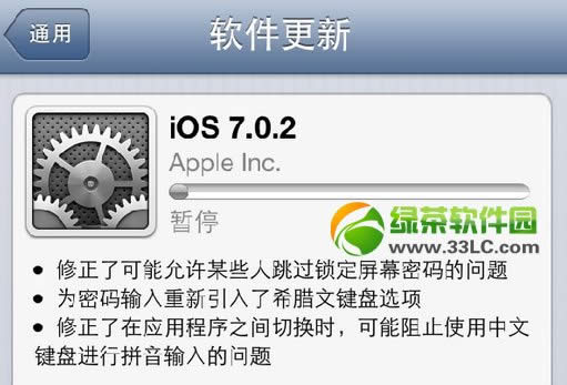 ios7.0.2ǿƸ½1