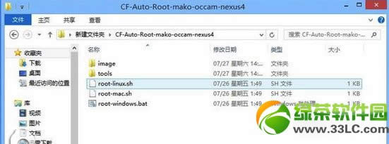 ׿android 4.4 root̳(android4.4һroot)2