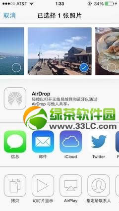 ios7ʽairdropôãiOS7 AirDropʹý̳1