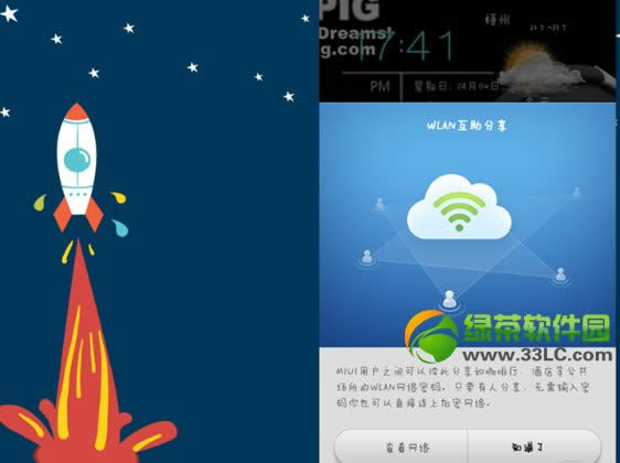 Сmiui v5 wifi뻥ʹý̳7