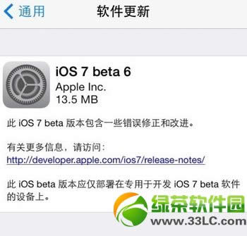 ios7 beta6¹ЩƻiOS7 beta6¹ܽ1