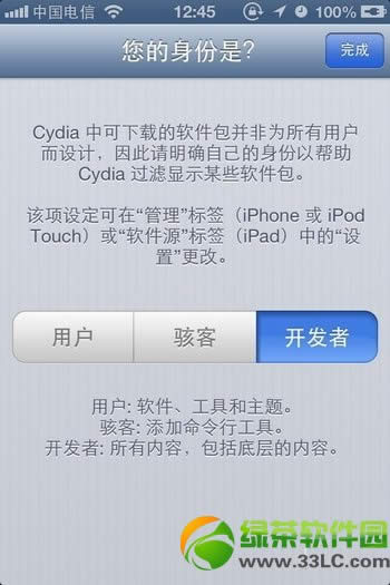 ios7ԽcydiaԴͼĽ̳3