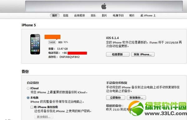 ios7 beta5̳̣iOS7 beta56.1.4/6.1.3/6.1.27