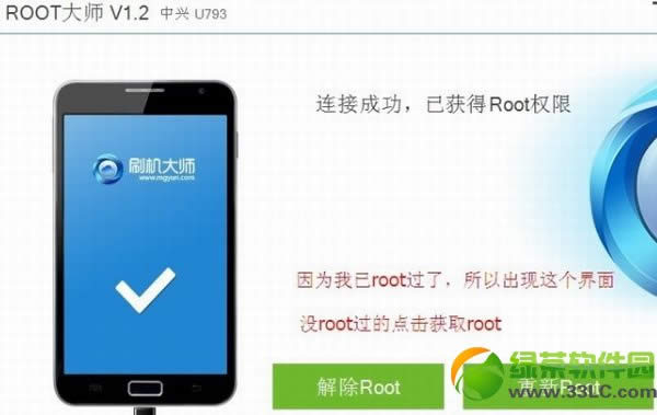 u793 root̳̣U793һroot5