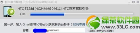 htc t328d rootȨ޻ȡͼĽ̳6