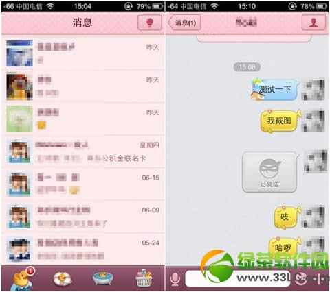 ֻqq4.2 iphone޷ͽ1