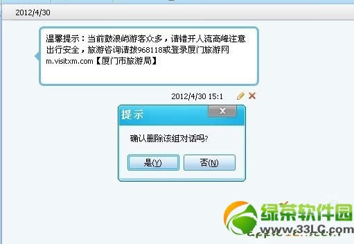 iphone如何备份短信?iPhone短信备份方法5