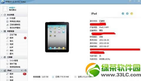 ipadӦô?iPadӦó˽2