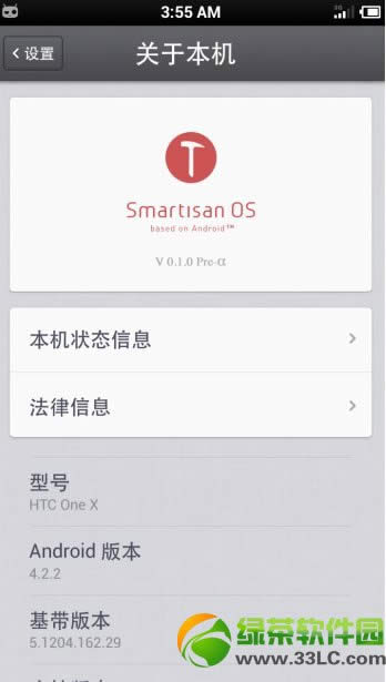 smartisan osֲHTC One XͼĽ̳2