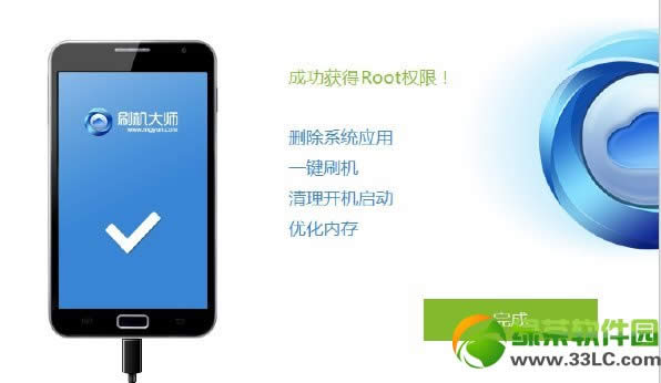 8720 ROOTȨ޻ȡͼĽ̳3