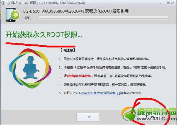 A520ֻROOTȨͼĽ̳(A520root)2