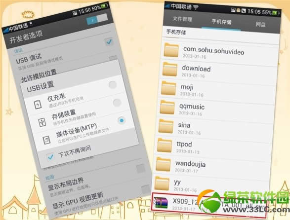 Oppo Find 5ˢͼϸ̳(OTAͼϸ̳)