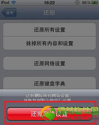 iPhone/iPod Touch޷WifiͼĽ̳5