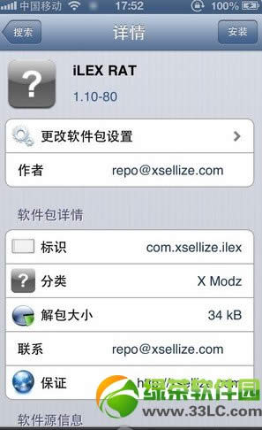 iPhoneiLEX RATʹý̳̣ԶԭʼԽ״̬2