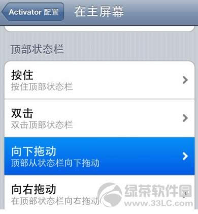 iOS6.1ǿActivatorʹý̳6