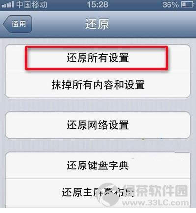 iOS 6.0.2ĵ⣺4ַɰiOS6.0.2ʡ1