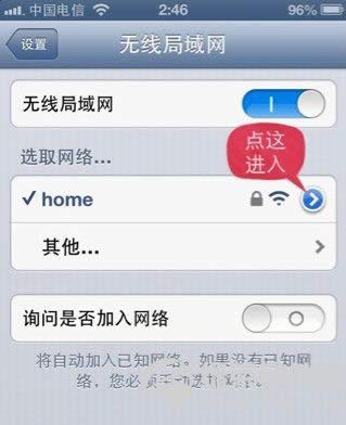 ios6 wifiô죿1