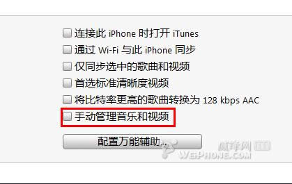 iPhoneֻitunesֻֽ̳ͬ01