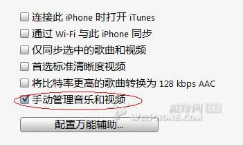 iPhoneֻitunesֻֽ̳ͬ03