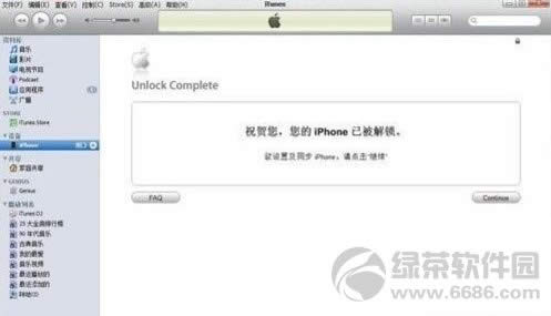 ƻiPhone5ͼĽ̳05