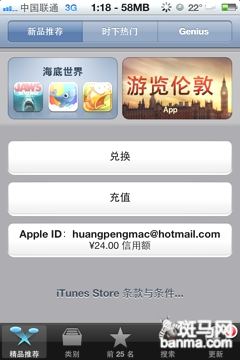 ʹiOS豸iTunes̳