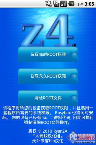 z4rootô? һȫrootȨϸ̳