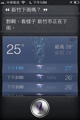 iOS6 Siriϸ