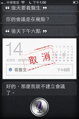 iOS6 Siriϸ