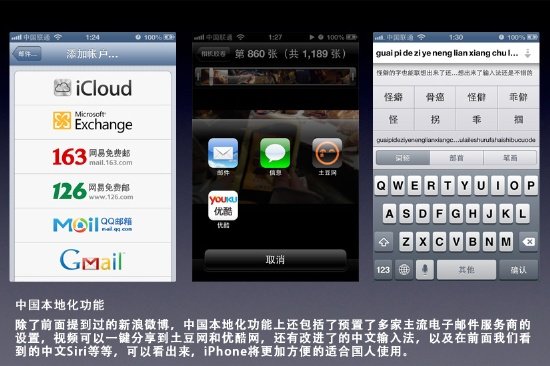 iOS6 Betaϵͳ:Siri֧iPhone4豸