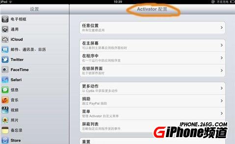 iOS5.1.1Խر:Activator̳