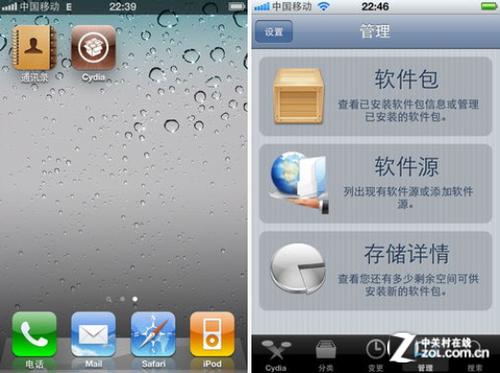 ƻiPhone4S/iPad3 iOS5.1.1Խ̡̳ͼİ桿