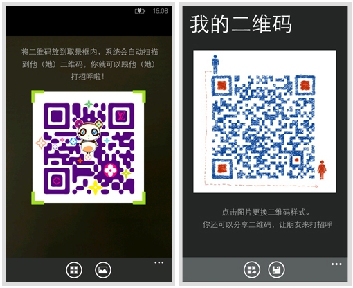 ΢ for Windows Phone 2.1ٷ