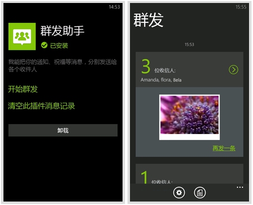 ΢ for Windows Phone 2.1ٷ