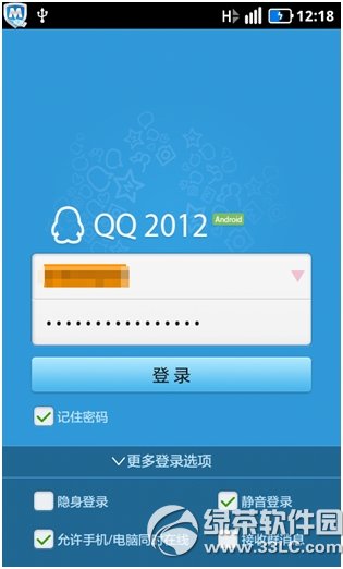 ֻQQ2012׿ 3.0ٷڲ